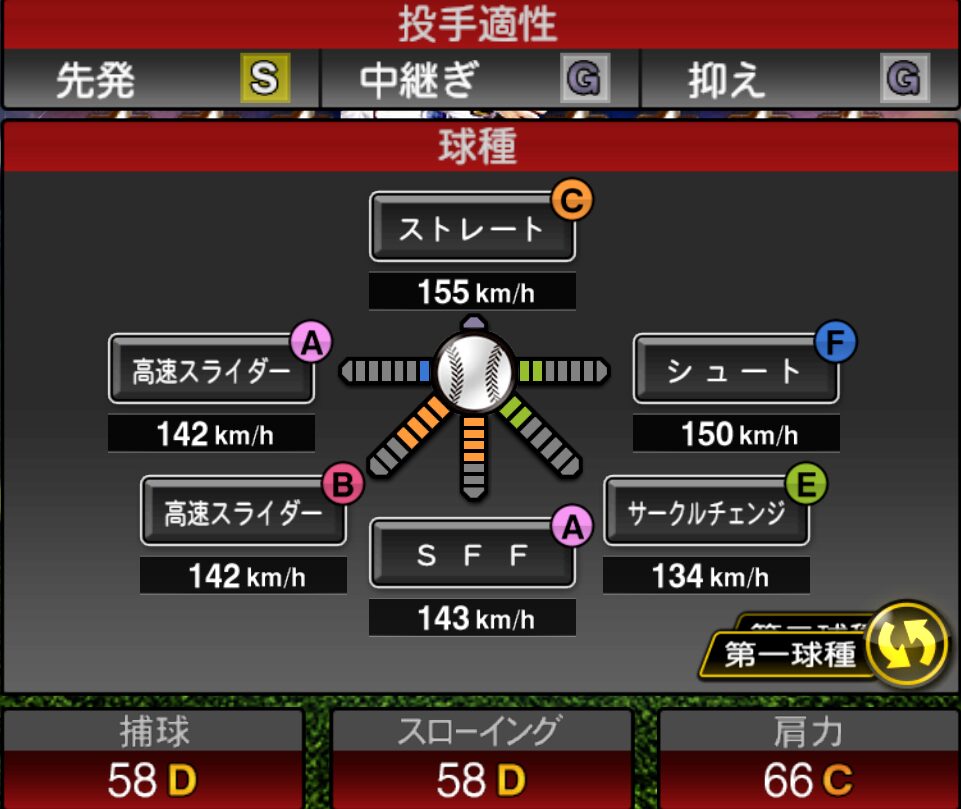 2024S1セレ田中 (2)