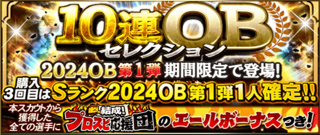 2024OB第1