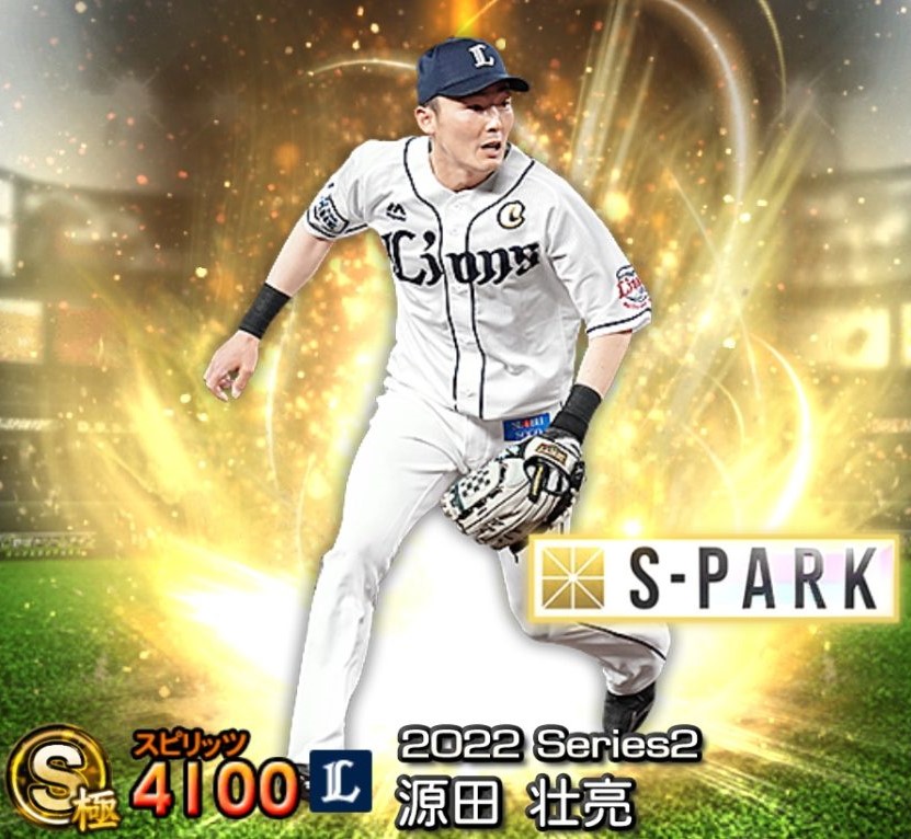 2022S2SPARK源田