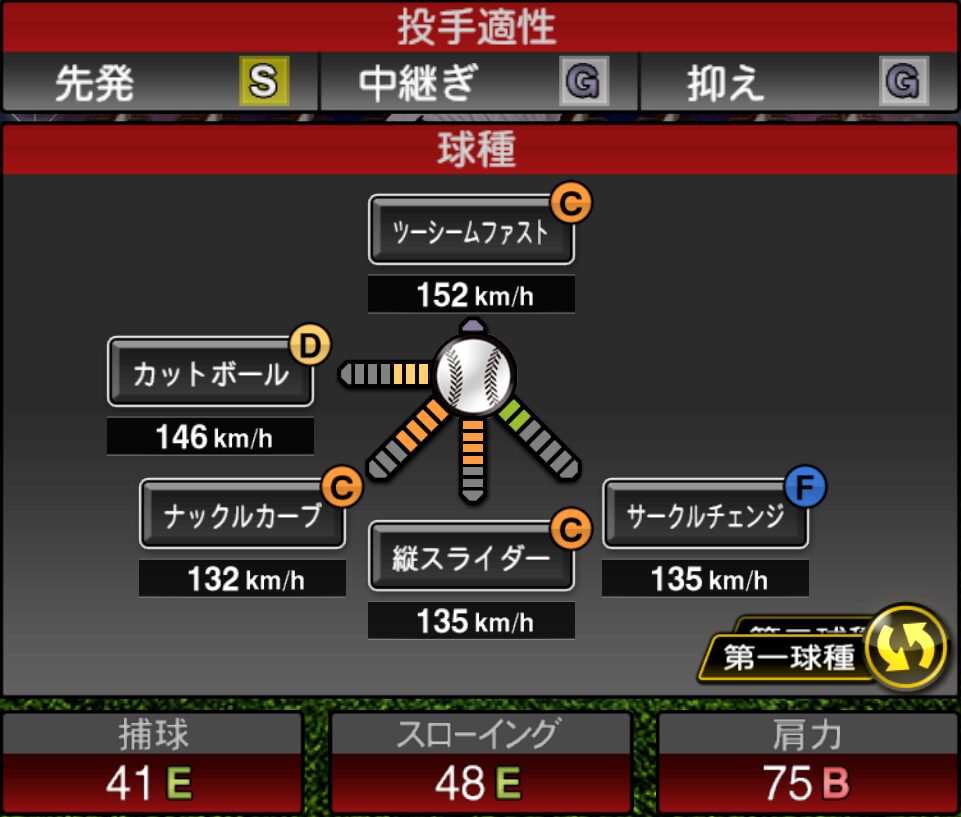 2024S1セレエスピノーザ (1)