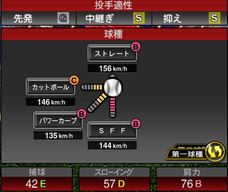 2024S1セレ栗林 (1)