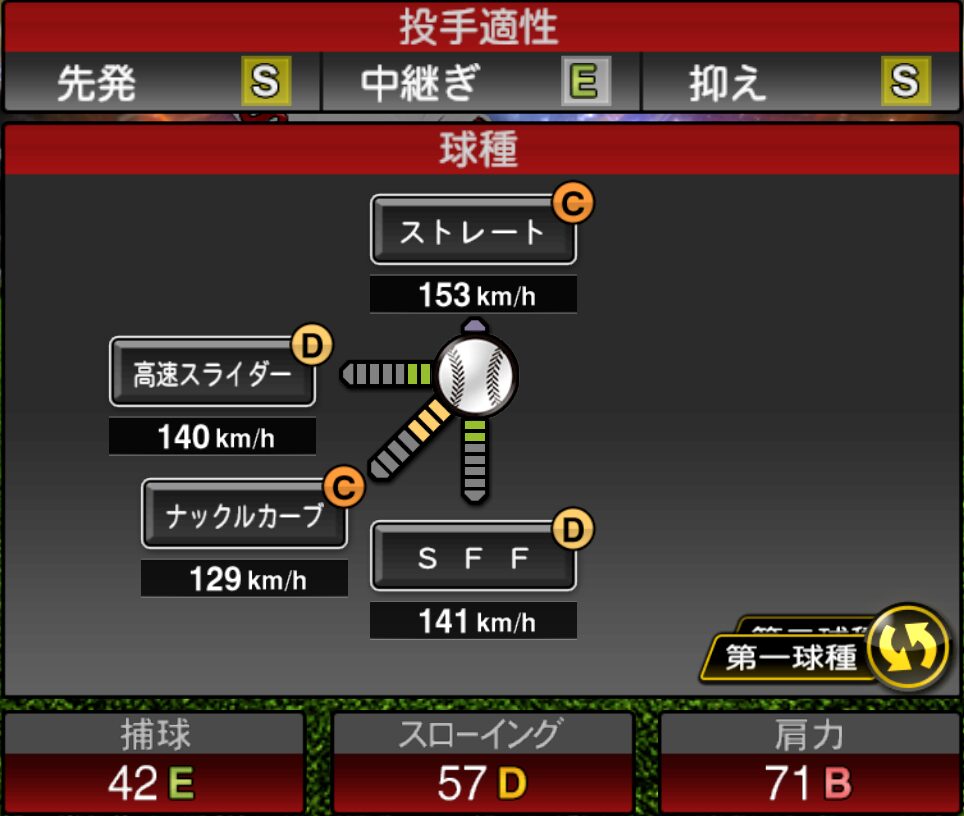 2021S1パワスピ栗林 (1)