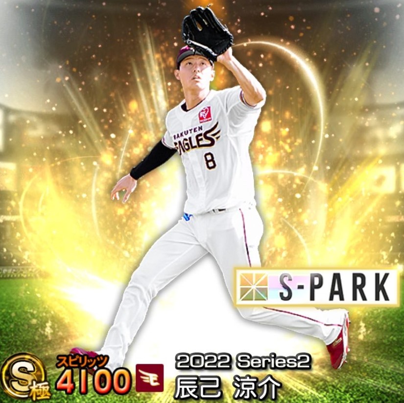 2022S2SPARK辰己