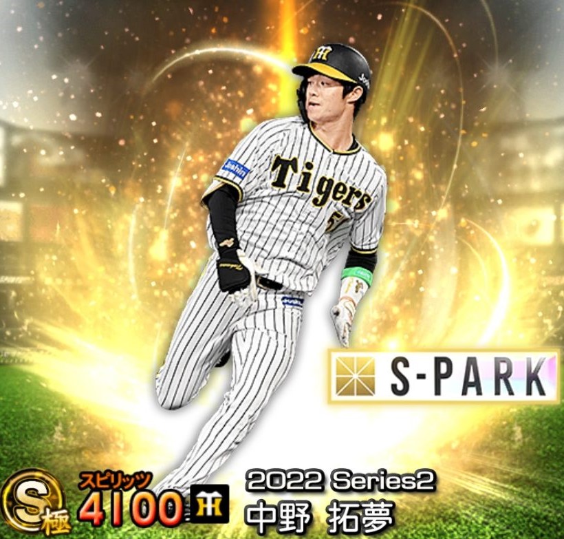 2022S2SPARK中野