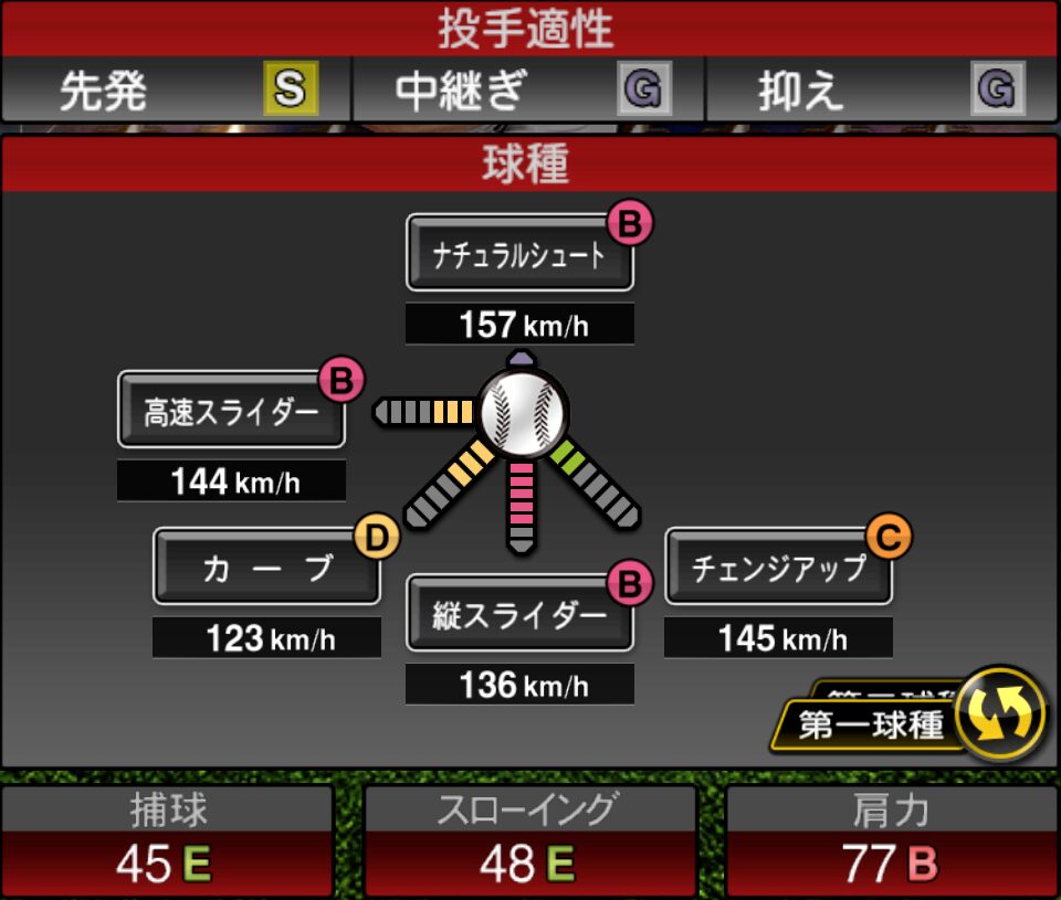 2024S1セレ今井 (1)