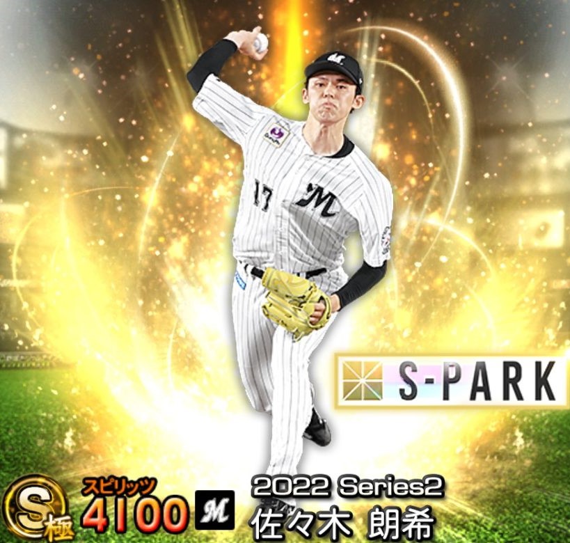 2022S2SPARK佐々木