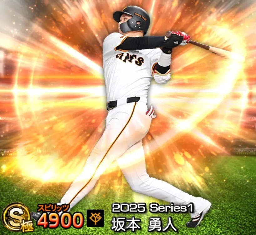 坂本
