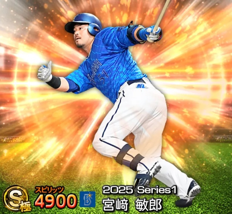 宮崎