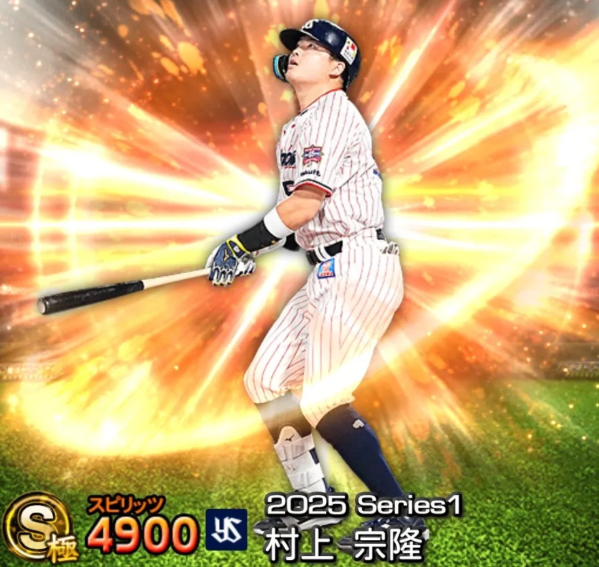 村上